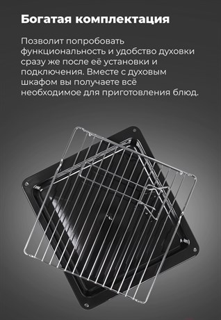 фото: Духовой шкаф Maunfeld EOEF516RIB