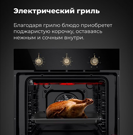 фото: Духовой шкаф Maunfeld EOEFG.566RBG.MT