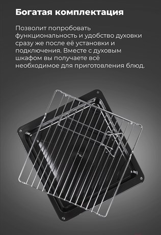 фото: Духовой шкаф Maunfeld EOEFG.566RBG.MT