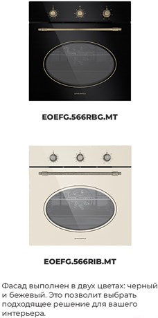 фото: Духовой шкаф Maunfeld EOEFG.566RBG.MT