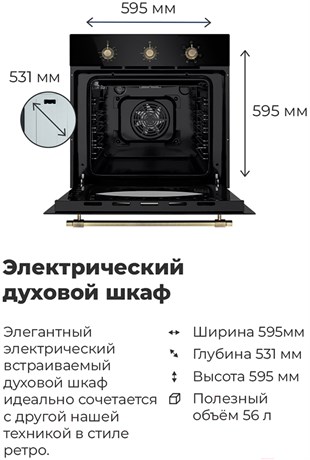 фото: Духовой шкаф Maunfeld EOEFG.566RBG.MT