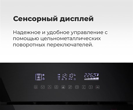 фото: Духовой шкаф Maunfeld EOEH.5811B