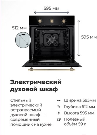 фото: Духовой шкаф Maunfeld EOEH.5811B