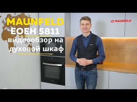 фото: Духовой шкаф Maunfeld EOEH.5811S1
