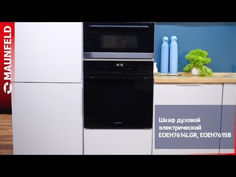 фото: Духовой шкаф Maunfeld EOEH7614DGR