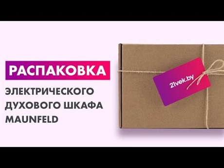 фото: Духовой шкаф Maunfeld EOEH7615B