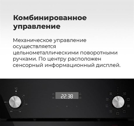 фото: Духовой шкаф Maunfeld EOEM.589B