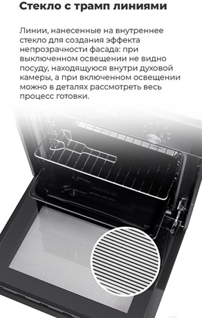 фото: Духовой шкаф Maunfeld EOEM.589B2