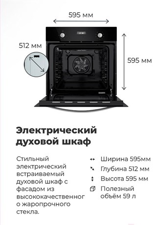фото: Духовой шкаф Maunfeld EOEM.589W