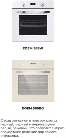 фото: Духовой шкаф Maunfeld EOEM.589W