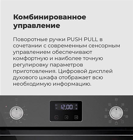 фото: Духовой шкаф Maunfeld EOEM.769BG