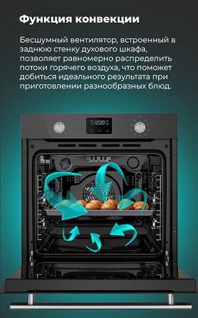 фото: Духовой шкаф Maunfeld EOEM.769BG