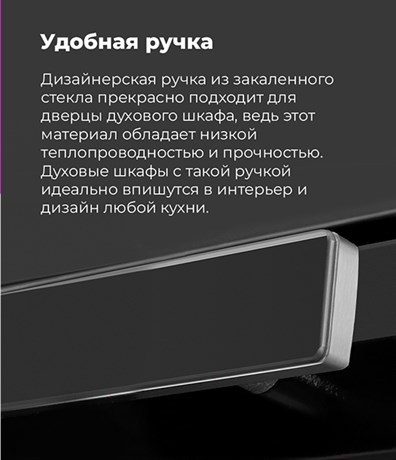фото: Духовой шкаф Maunfeld EOEM.769BG