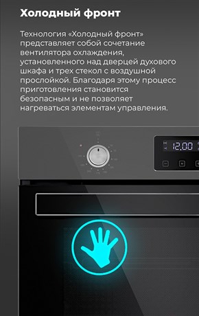 фото: Духовой шкаф Maunfeld EOEM.769BG