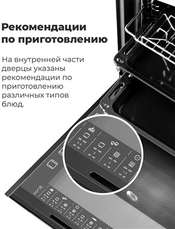 фото: Духовой шкаф Maunfeld EOEM.769S1