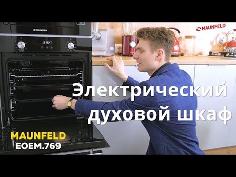 фото: Духовой шкаф Maunfeld EOEM.769W