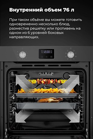 фото: Духовой шкаф Maunfeld EOEM.769W