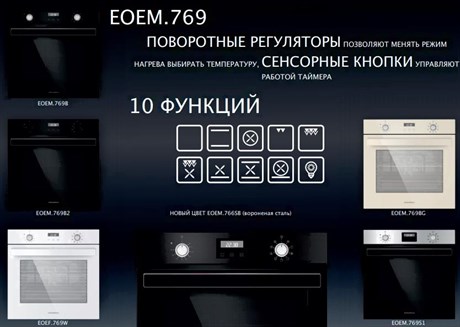 фото: Духовой шкаф Maunfeld EOEM.769W
