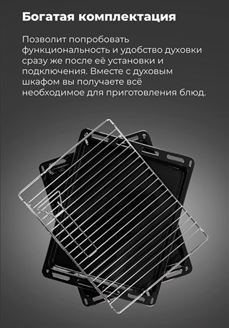 фото: Духовой шкаф Maunfeld EOEM.769W