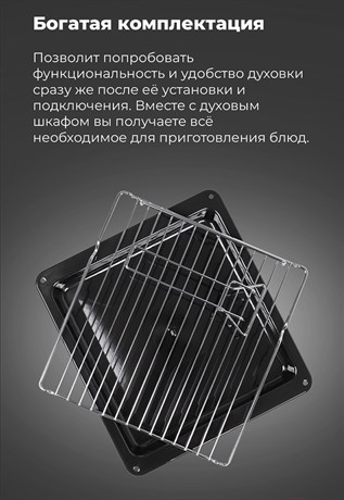 фото: Духовой шкаф Maunfeld EOEM516B