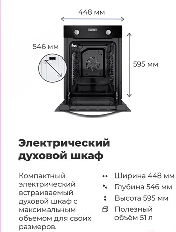 фото: Духовой шкаф Maunfeld EOEM516B