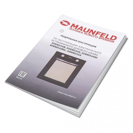 фото: Духовой шкаф Maunfeld EOEM516BG