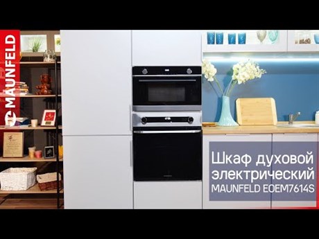 фото: Духовой шкаф Maunfeld EOEM7614S