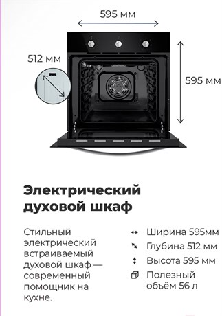 фото: Духовой шкаф Maunfeld EOEС.586S1