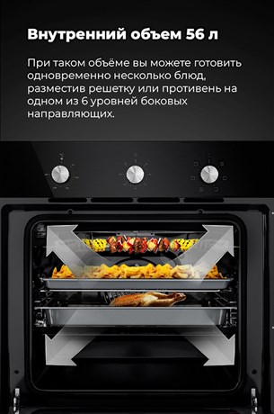 фото: Духовой шкаф Maunfeld EOEС.586S1