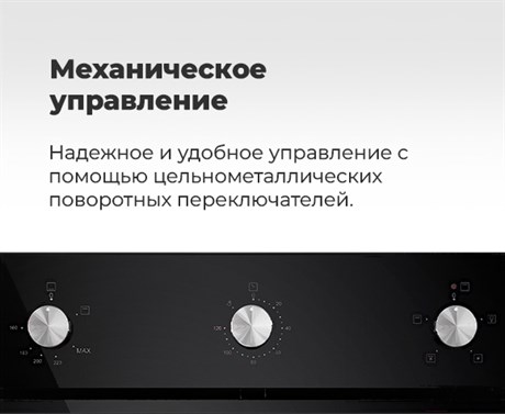 фото: Духовой шкаф Maunfeld EOGC604W