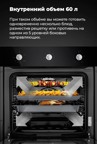 фото: Духовой шкаф Maunfeld EOGC604W