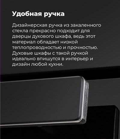 фото: Духовой шкаф Maunfeld EOGC604W