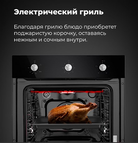 фото: Духовой шкаф Maunfeld EOGC604W