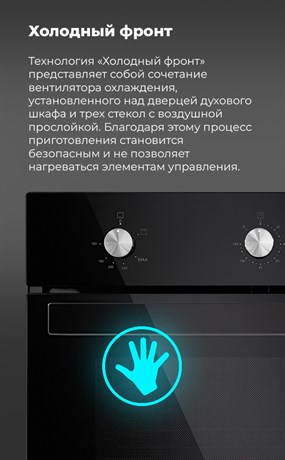 фото: Духовой шкаф Maunfeld EOGC604W