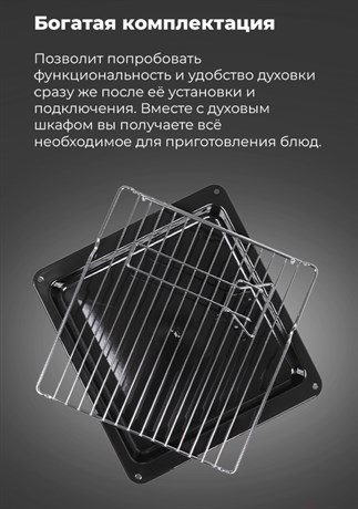 фото: Духовой шкаф Maunfeld EOGC604W