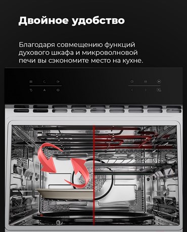 фото: Духовой шкаф Maunfeld MCMO.44.9GBG