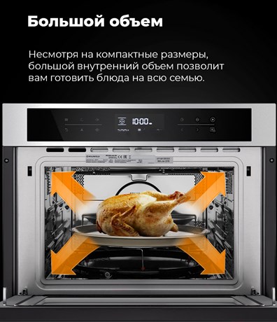 фото: Духовой шкаф Maunfeld MCMO.44.9GBG