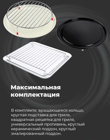 фото: Духовой шкаф Maunfeld MCMO.44.9GBG