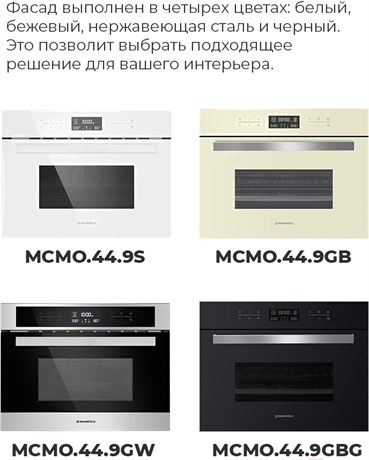 фото: Духовой шкаф Maunfeld MCMO.44.9GBG