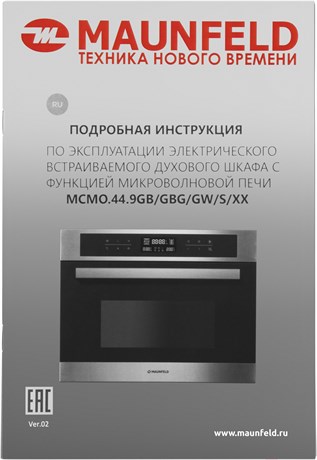 фото: Духовой шкаф Maunfeld MCMO.44.9GBG