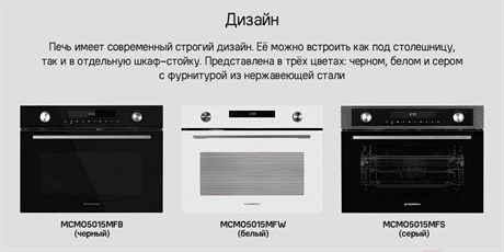 фото: Духовой шкаф Maunfeld MCMO5015MFB