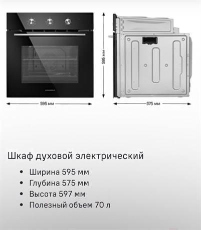 фото: Духовой шкаф Maunfeld MEOC708PB2