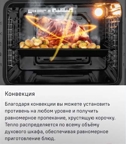 фото: Духовой шкаф Maunfeld MEOC708PB2