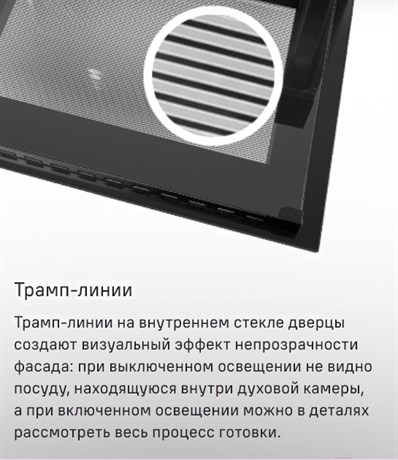 фото: Духовой шкаф Maunfeld MEOC708PB2