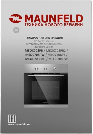 фото: Духовой шкаф Maunfeld MEOC708PW