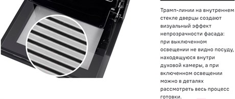 фото: Духовой шкаф Maunfeld MEOC708PW