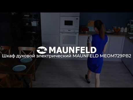 фото: Духовой шкаф Maunfeld MEOM729PB2