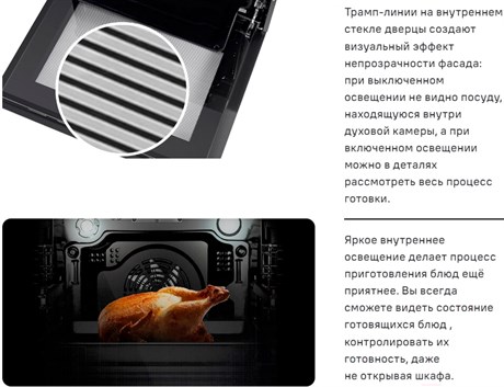 фото: Духовой шкаф Maunfeld MEOM729PB2