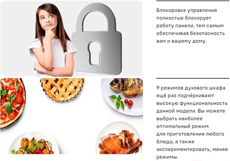 фото: Духовой шкаф Maunfeld MEOM729PB2