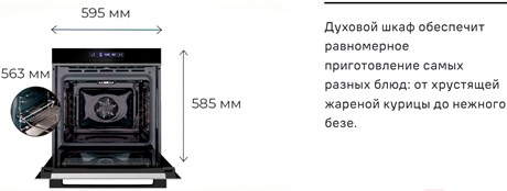 фото: Духовой шкаф Maunfeld MEOR7216STB